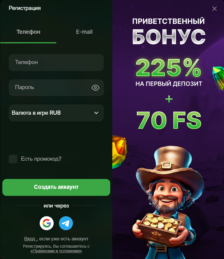 Регистрация в Riobet Casino — форма создания аккаунта