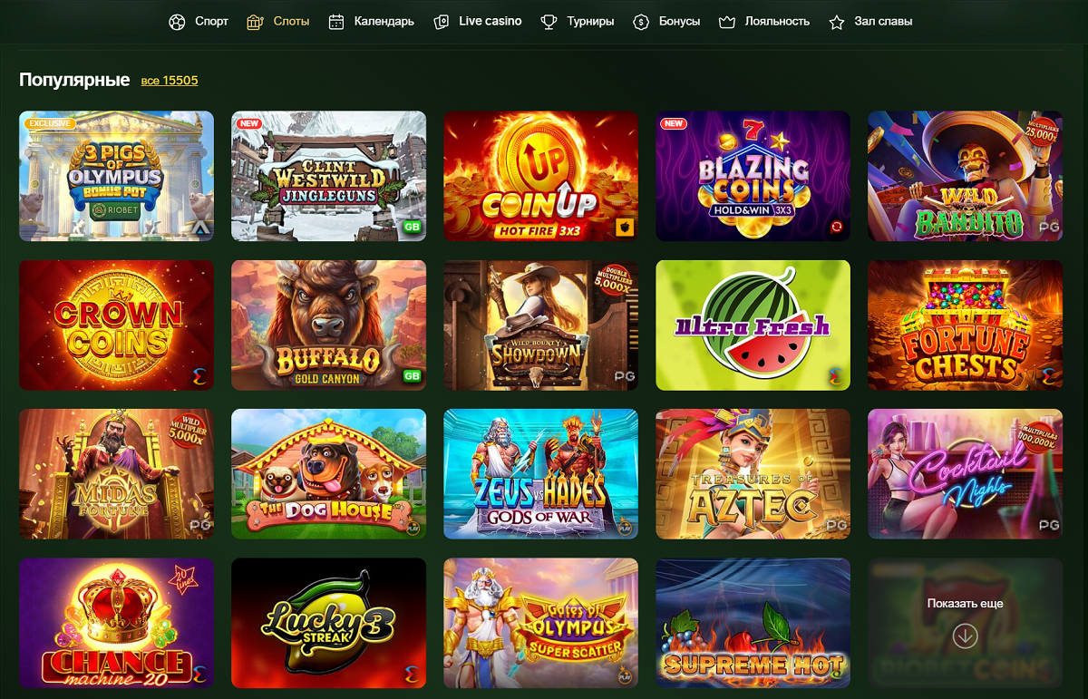 Игровые автоматы Riobet — каталог популярных слотов