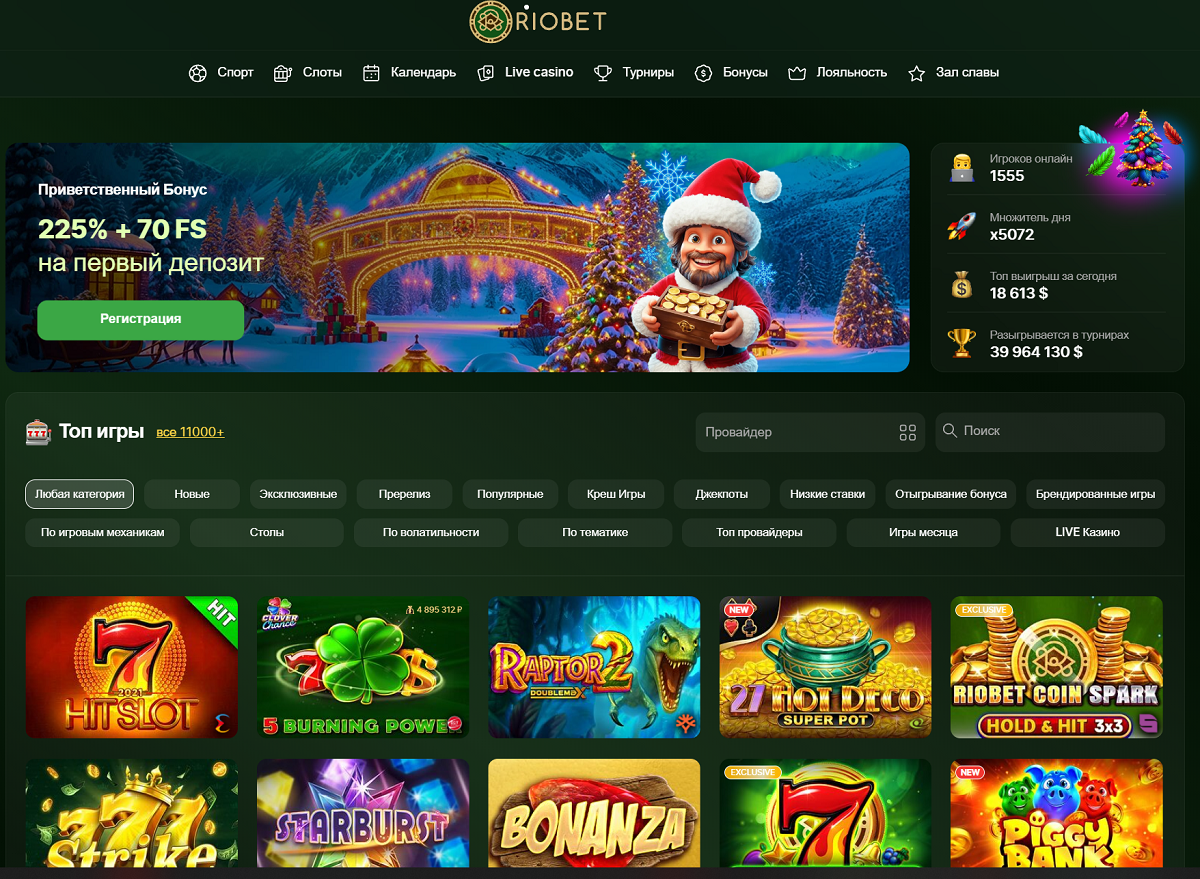 Интерфейс официального сайта Riobet Casino — каталог слотов и навигация